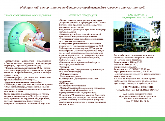 Работа 4088091