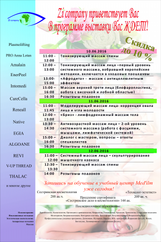 Работа 4088081