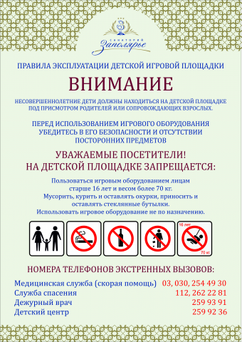 Работа 4088197