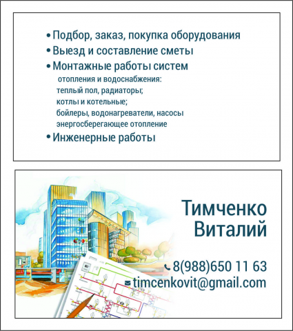 Работа 4088185