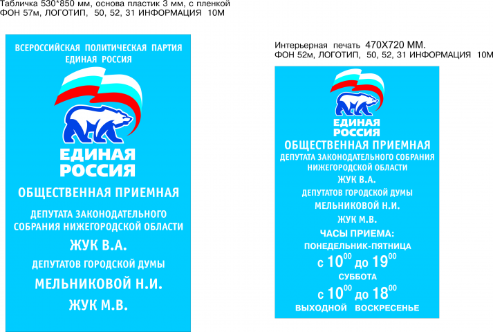 Работа 4088180