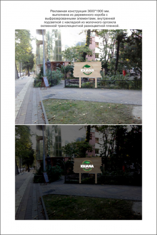 Работа 4088161