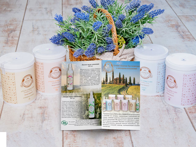 Брошюра для "PAVIA SPA COSMETICS"