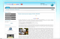 Детская одежда