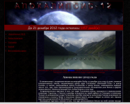 Апокалипсис 2012