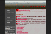 Казимир Малевич