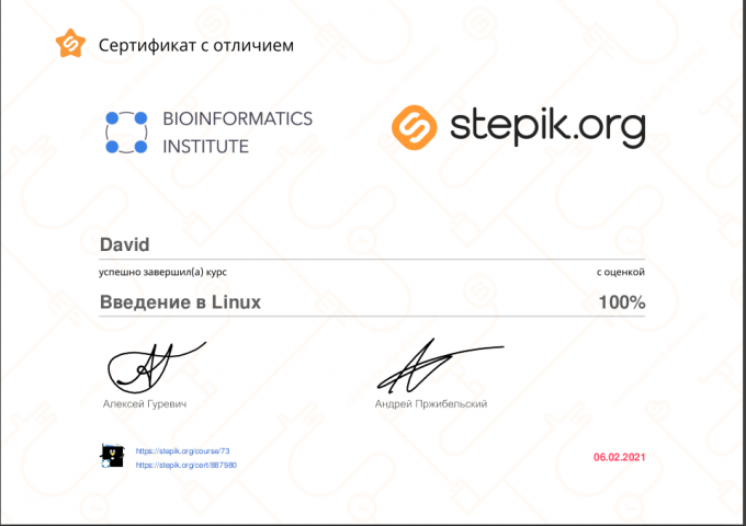 Администрирование Linux