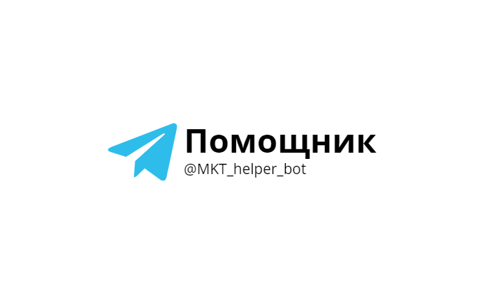 Телеграмм бот для учебного учреждения