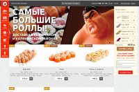 Доработка сайта доставки суши