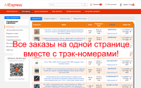 Расширение для Google Chrome