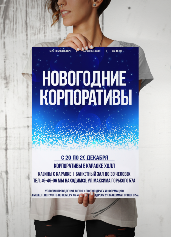 Афиша караоке-клуба