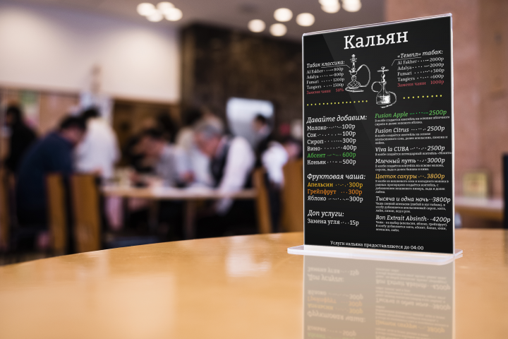 Меню кальяна
