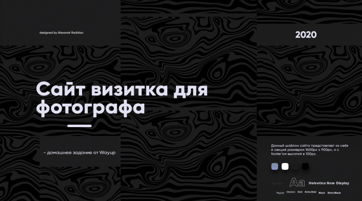 Сайт визитка для Фотографа