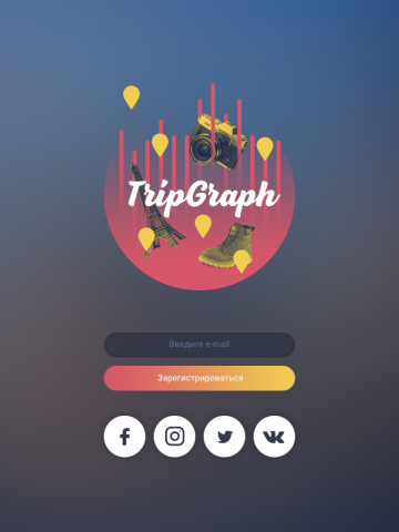 Дизайн приложения TripGraph