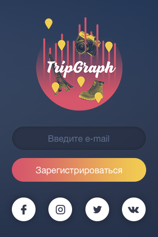 Дизайн приложения TripGraph