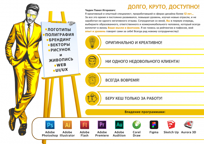 Дизайн резюме