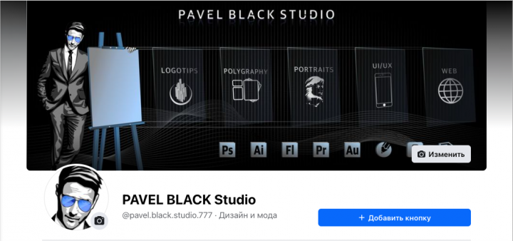 Pavel Black Studio