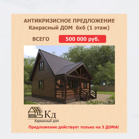Банер для рекламы