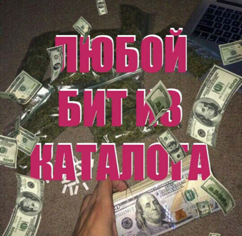 КАТАЛОГ БИТОВ