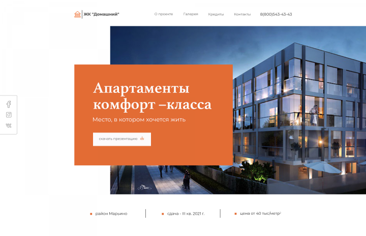 Апартаменты комфорт-класса