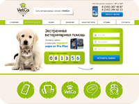 landing page ветеринарной клиники "VetCa"