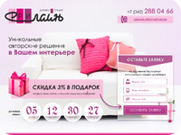landing page дизайн-студии "Фрилайн"