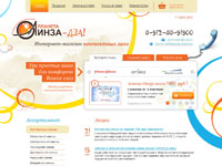 Интернет-магазин "Планета Линза-Дза"