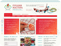 Федеральный арт-проект "Руками Мастера"