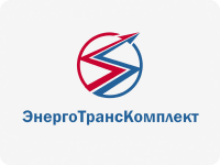 ООО "ЭнергоТрансКомплект"
