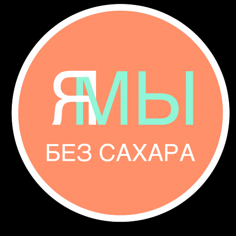 Авторский марафон «21 без сахара»