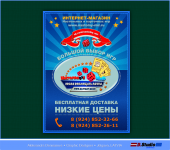 Баннер