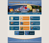 Мини сайт " Настольный мир"