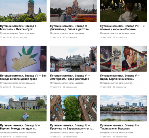 Тексты про путешествия