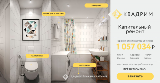 Баннеры для сайта Квадрим