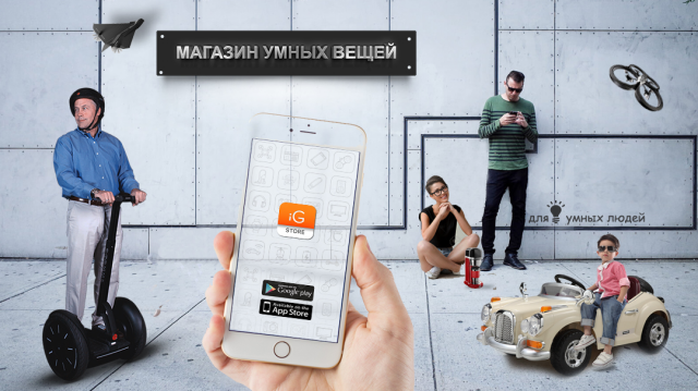 баннеры для магазина IQ Store