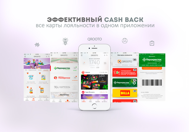 Дизайн приложения Qrooto