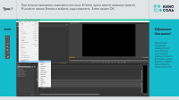 Презентация учебного курса по Adobe Premiere CC