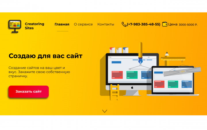 Одна из первых работ!