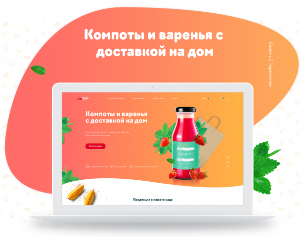 Luba Style Landing page