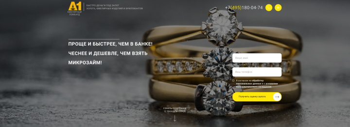 A1 Ювелирный ломбард