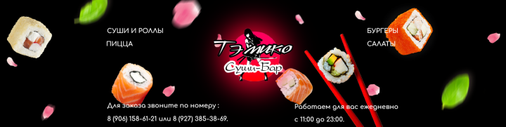 Шапка для группы Тэмико