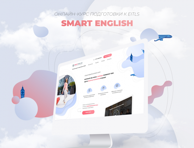 Лендинг | Онлайн-курсы