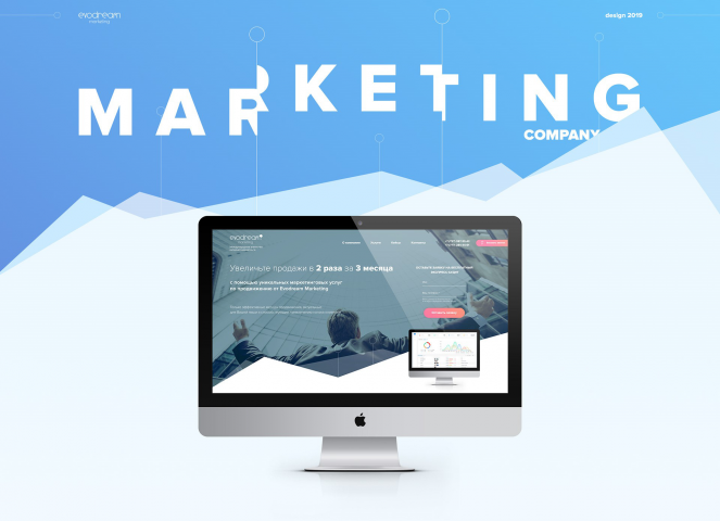 Лендинг | Маркетинг-агентство
