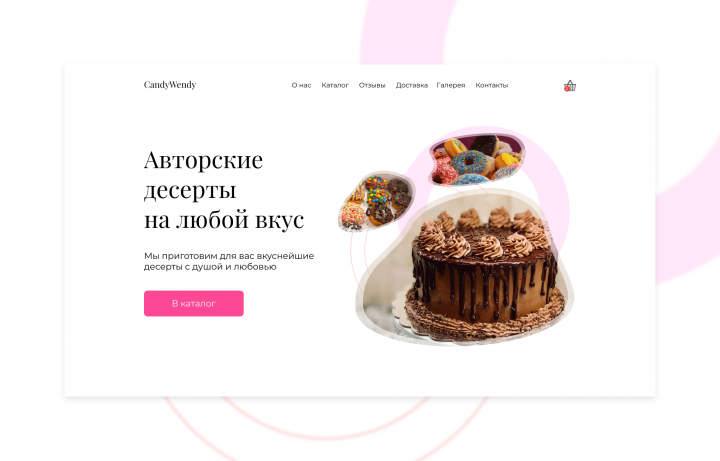 Сайт по продаже авторских десертов