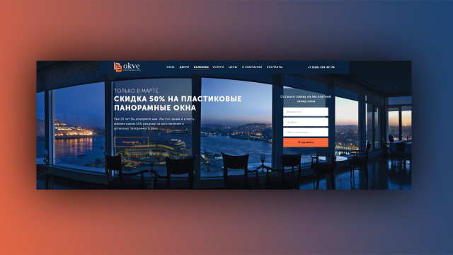Пластиковые окна "OKVE"