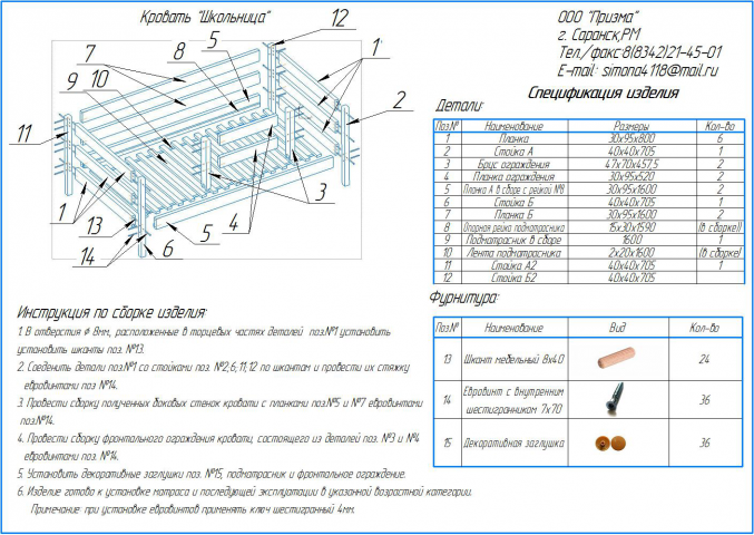 Работа 4074798