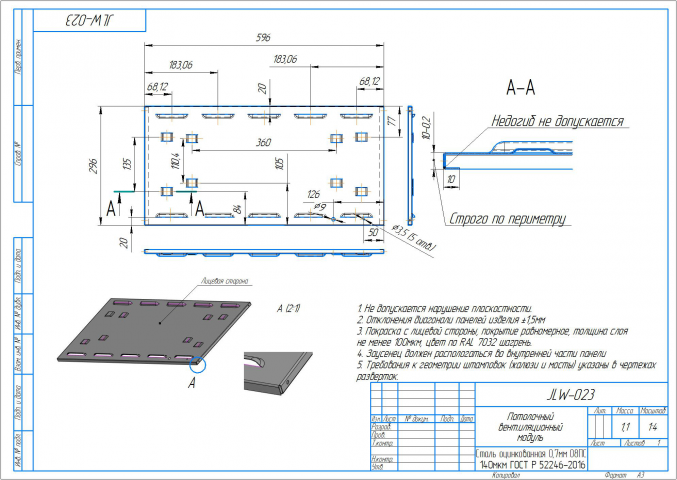 Работа 4074797