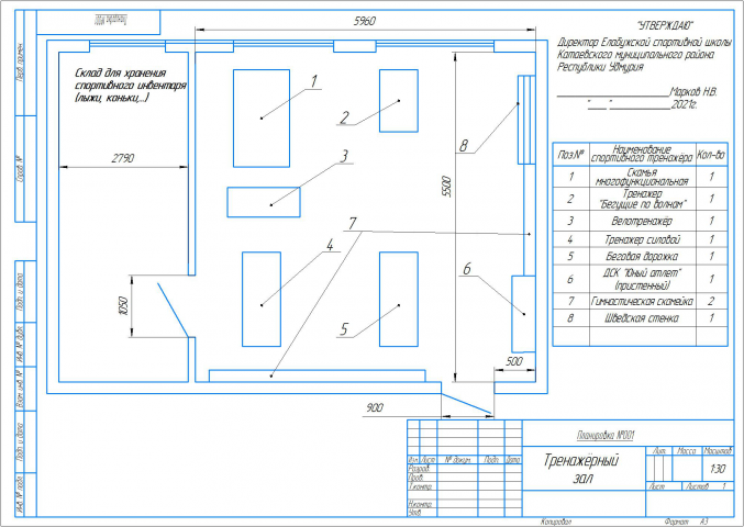 Работа 4074796