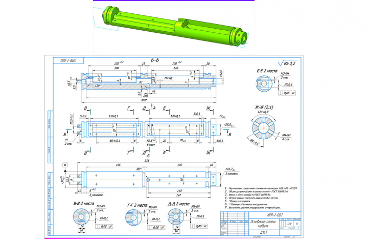 Работа 4074792