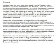 Именное поздравление на 23-е Февраля